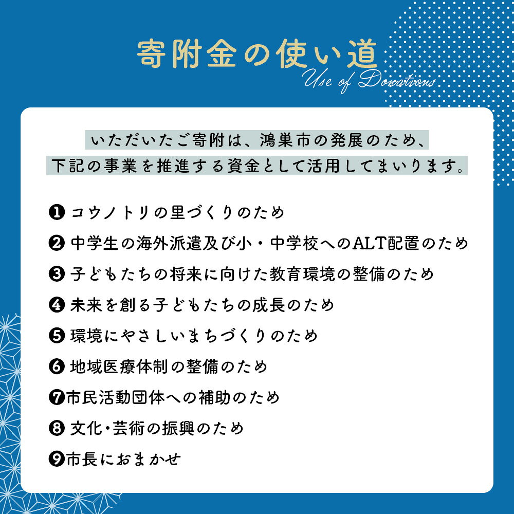 【ふるさと納税】【返礼品なし】鴻巣市への応援寄附金（1000円～100000円） ／ 埼玉県 鴻巣市 寄附のみ 返礼品なし 応援 地域支援 こうのす 鴻巣 きふ 寄附 おうえん しえん 支援 応援寄附 自治体応援 自治体支援 No.604 f112178-kounosu-10000956 埼玉県鴻巣市 サンプル画像3