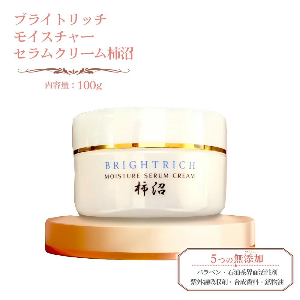 ブライトリッチ モイスチャーセラムクリーム柿沼 100g / セラムクリーム 保湿クリーム フェイスクリーム エイジングケア スキンケア 高保湿クリーム しっとり肌 ベタつきにくい 敏感肌ケア デコルテケア 保水ケア ナイトクリーム 乾燥対策 埼玉県 No.615