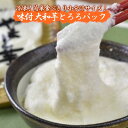 【ふるさと納税】冷凍大和芋とろろセット800g(40g×20袋) 【11218-0474】 とろろ 大和芋 深谷 深谷市 埼玉県 小分け 冷凍 健康 クール便 プレーン