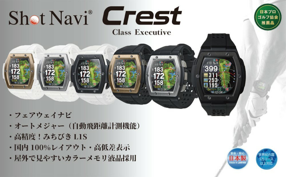 Shot Naviシリーズ2021年新商品 飛距離計測を自動で行う新機能追加 ご購入 飛距離計とブレスレット型ゴルフナビのでセット その他
