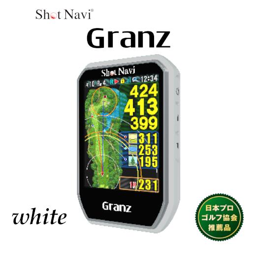 Shot Navi Granz（ショットナビ グランツ）＜カラー：ホワイト＞　# ショットナビ GPS距離計測器 距離計 ゴルフナビゲーション GPSナビ ゴルフナビ 測定器 腕時計 タッチパネル SHOTNAVI Granz，ショットナビ グランツ　