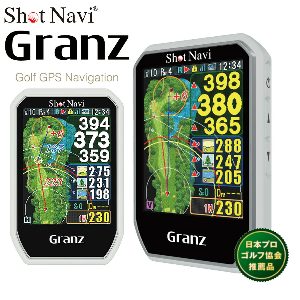 【ふるさと納税】Shot Navi Granz（ショットナビ