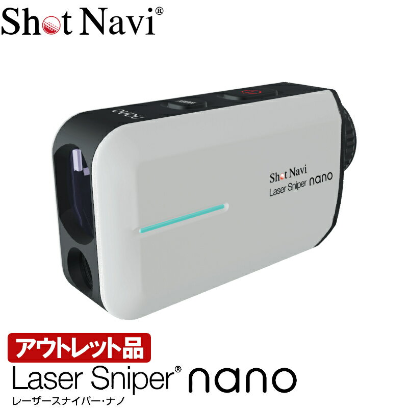 【ふるさと納税】Shot Navi Laser Sniper nano ショットナビ レーザースナイパー ナノ ＜カラー：ホワイト＞ 【11218-0504】 # ゴルフ 距離計 ショットナビ ゴルフナビ GPSナビ ナビ 計測器 レ…