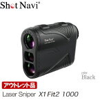 【ふるさと納税】【アウトレット品】Shot Navi Laser Sniper X1 Fit2 1000＜カラー：ブラック＞　【11218-0505】　# ショットナビ 距離計 GPSナビ ゴルフナビ 計測器 レーザー 腕時計 心拍・活動量計 SHOTNAVI ShotNavi Fit2 outlet 訳あり 埼玉県 深谷市 双葉通信機