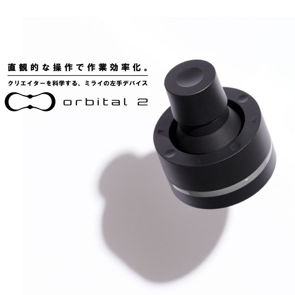 【ふるさと納税】Orbital2 【11218-0564】 # 左手 デバイス クリエイター クリエーター 作業効率化 ショートカット オービタル イラストレーター 漫画家 映像 カメラマン グラフィックデザイナ…