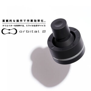 【ふるさと納税】Orbital2 【11218-0564】 # 左手 デバイス クリエイター クリエーター 作業効率化 ショートカット オービタル イラストレーター 漫画家 映像 カメラマン グラフィックデザイナー CG CAD 深谷 深谷市