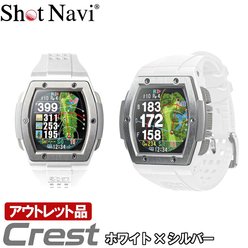 【ふるさと納税】【アウトレット品】Shot Navi Crest＜カラー：ホワイト×シルバー＞　【11218-0571】　# ゴルフ 距離計 ショットナビ ゴルフナビ GPSナビ ナビ 計測器 outlet 訳あり 埼玉県 深谷市 双葉通信機