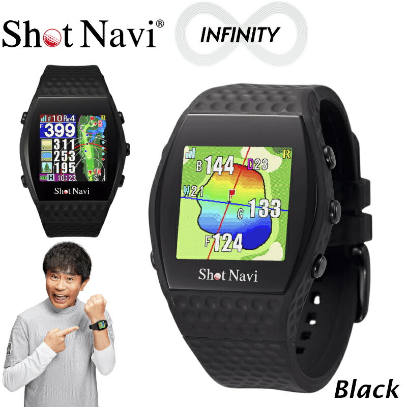 Shot Navi INFINITY(ショットナビ INFINITY)[カラー:ブラック] # ショットナビ GPS距離計測器 距離計 ゴルフナビゲーション ゴルフナビ 測定器 腕時計 SHOTNAVI INFINITY インフィニティ [11218-0573]