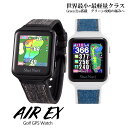 【ふるさと納税】ショットナビ AIR EX（Shot Navi AIR EX）　【11218-0630・0631】　ゴルフ GPS距離計測器 距離計 ゴルフナビゲーション ゴルフナビ 測定器 腕時計 タッチパネル SHOTNAVI AIR EX ショットナビ エアーEX イーエックス 送料無料 深谷市 埼玉県 双葉通信機