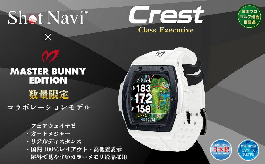 【ふるさと納税】【アウトレット品】Shot Navi Crest MASTER BUNNY EDITION（ショットナビ クレスト ...