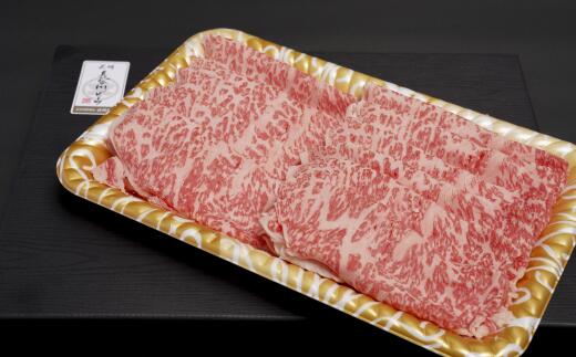 【ふるさと納税】【 武州和牛 】 長谷川ビーフ （ 埼玉県 深谷市 牛 ）すき焼き用 （ ロース ）400g 和牛【11218-0356】