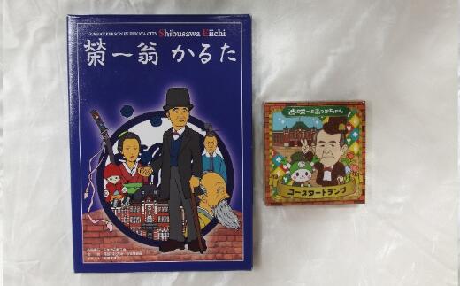 【ふるさと納税】 【一万円札発行記念】渋沢栄一翁かるた・渋沢栄一翁＆ふっかちゃんコースタートランプ　【11218-0384】