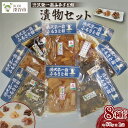 25位! 口コミ数「0件」評価「0」渋沢栄一翁ふるさと館　漬物セット　【11218-0312】