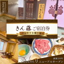 返礼品詳細 プラン名 深谷牛すき焼き膳付きご宿泊券 内容量 きん藤　宿泊券：1枚（おひとり様 1泊） 新札発行で再び注目される深谷で、深谷牛すき焼き・深谷ねぎ天ぷら付きのご夕食、朝食付き、お土産に深谷ねぎみたいなスティックシュガーをお付けしたお得な宿泊券 注意事項 【ご予約について】 ご入金確認後、チケットを発送いたします。 チケットに記載の連絡先へご連絡いただき、ふるさと納税での予約である旨をお申し出いただき、ご利用希望日をお伝えください。 ※ご利用の際は7日前までにお電話にてご予約ください。 ※当日のキャンセルは致しかねますので、予めご了承下さい。 ※満室により、ご希望日に添えない場合がございます。 【有効期限について】 ＜発行から1年間＞となります。 【チケットについて】 当日は必ずチケットをご持参ください。 忘れた場合サービスをご利用いただけない場合がございます。 紛失・破損によるチケットの再発行は対応いたしかねます。ご了承ください。 【転売・換金禁止】 本券の転売・換金はできません。 事業者 合名会社　きん藤 埼玉県深谷市本住町7-52 ・ふるさと納税制度の趣旨から深谷市に住民票がある方からのご寄附に対しては返礼品をお送りしておりませんのでご理解のほどよろしくお願いいたします。 ・ふるさと納税よくある質問はこちら ・寄附申込みのキャンセル、返礼品の変更・返品はできません。あらかじめご了承ください。◆◆深谷牛すき焼き膳付きご宿泊券◆◆ 郷土の偉人「渋沢栄一」が新一万円札の肖像となり、再び注目される深谷に泊まるご宿泊券。 お夕食には深谷牛すきやきや深谷ねぎ天ぷらをお付けします。 またお土産には深谷ねぎみたいなスティックシュガーをプレゼント。 【提供：合名会社　きん藤 】 【ご予約について】 ご入金確認後、チケットを発送いたします。 チケットに記載の連絡先へご連絡いただき、ふるさと納税での予約である旨をお申し出いただき、ご利用希望日をお伝えください。 ※ご利用の際は7日前までにお電話にてご予約ください。 ※当日のキャンセルは致しかねますので、予めご了承下さい。 ※満室により、ご希望日に添えない場合がございます。 【有効期限について】 ＜発行から1年間＞となります。 【チケットについて】 当日は必ずチケットをご持参ください。 忘れた場合サービスをご利用いただけない場合がございます。 紛失・破損によるチケットの再発行は対応いたしかねます。ご了承ください。 【転売・換金禁止】 本券の転売・換金はできません。 深谷市ではお寄せいただいたふるさと納税（寄附金）を、 下記の各事業に活用させていただきます。 1．深谷ねぎのまちから日本の農業を変える3つのチャレンジ！ 2．渋沢栄一など郷土の偉人の精神を生かしたまちづくり！ 3．ふっかちゃんを応援～深谷市の魅力発信！ 申込フォームにて希望される使い道をお選びください。 寄附金受領証明書は入金確認後、注文内容確認画面の【注文者情報】に記載の住所にお送りいたします。 また、ワンストップ特例申請書はご希望の方へ寄附金受領証明書とともにお送りいたします。 発送の時期は、寄附確認後1か月以内を目途に、お礼の品とは別にお送りいたします。