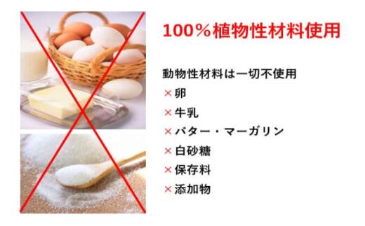 【ふるさと納税】 深谷市産の大和芋で作るスイーツ3種セット　【11218-0265】 大和芋 スイーツ ビスコッティ ズブリゾローナ ギルトフリー 日本オーガニックライフ協会認定 イタリアンドルチェ マクロビオティック 埼玉県 深谷市 タカノ・アソシエイツ ビーガン ヴィ―ガン