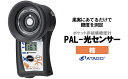 26位! 口コミ数「0件」評価「0」ポケット非破壊糖度計 PAL-光センサー19（柿）　【11218-0455】