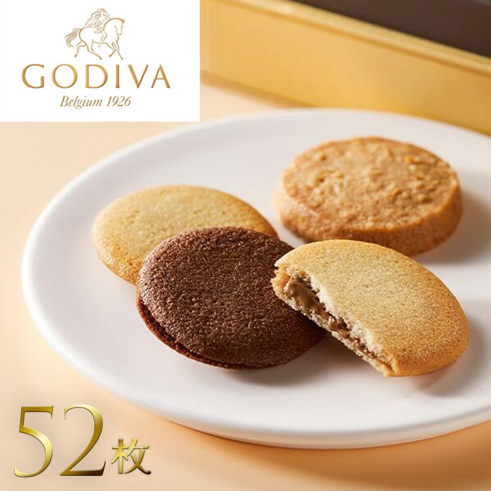 24位! 口コミ数「1件」評価「3」GODIVA　ラングドシャクッキーアソートメント（52枚入） クッキー お菓子 チョコレート 深谷 深谷市　【11218-0567】