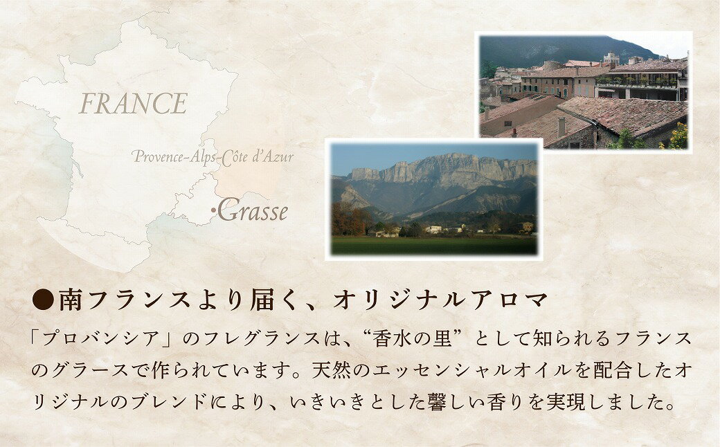 【ふるさと納税】ペリカン石鹸【南仏生まれのフレグランス】プロバンシア　バスアメニティセット【11218-0553】 ペリカン石鹸 埼玉県 深谷市 送料無料 ギフト プレゼント 贈り物