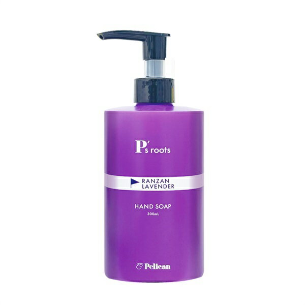 【ふるさと納税】ピーズルーツ　ラベンダーハンドソープ　1～3本　【11218-0821～823】 選べる本数 容量 P's roots ペリカン石鹸 埼玉県 深谷市 送料無料 ギフト プレゼント 贈り物