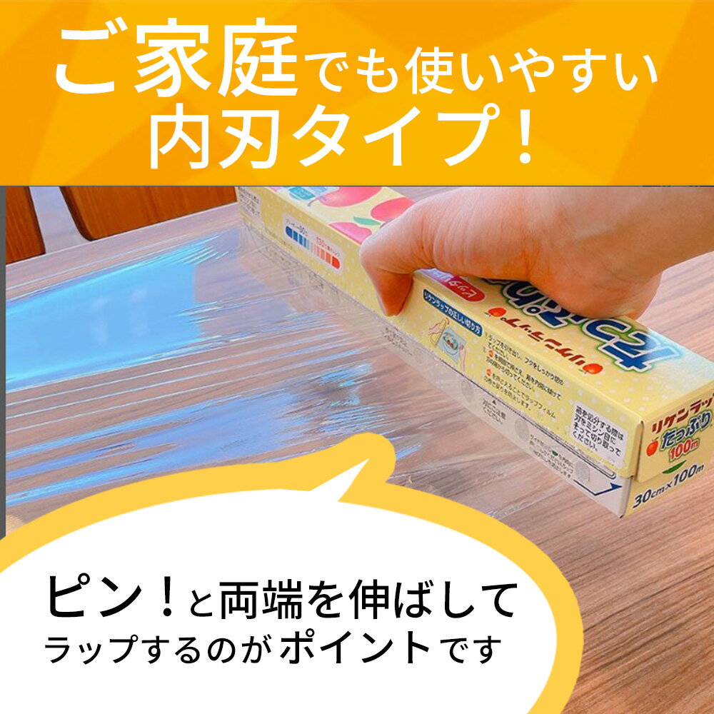 【ふるさと納税】リケンラップ　たっぷり®100m詰合せ（6本）　【11218-0662】