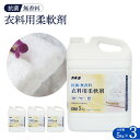 【ふるさと納税】カネヨ石鹸 抗菌・無香料柔軟剤 5kg×3個【11218-0836】カネヨ石鹸 ドウシシャ 埼玉県 深谷市 送料無料 ギフト プレゼント 贈り物...