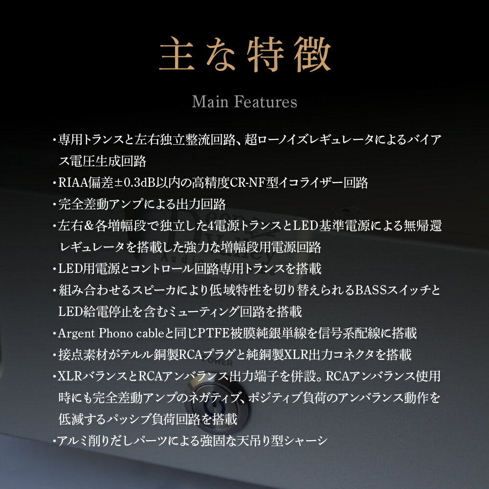 【ふるさと納税】光フォノアンプ＜カラー：シルバー＞　【11218-0824-1】