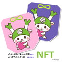 【ふるさと納税】深谷市ふっかちゃんNFT(第1期) 【11218-0932】