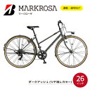 【ふるさと納税】自転車ブリヂストン マークローザ 7S 26インチ ダークアッシュ(ツヤ消しカラー) | 自転車 スポーティ 通勤 通学 快適 乗りやすさ 街乗り ブリジストン 防犯 26インチ ブリジストン 埼玉県 上尾市