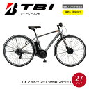【ふるさと納税】ブリヂストン TB1e(ティービーワンe) 電動自転車 27インチ マットグレー | 埼玉県 上尾市 電動自転車 サイクリング おしゃれ 通勤 通学 電動 電動クロスバイク ブリジストン