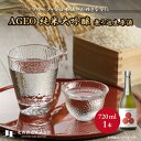【ふるさと納税】北西酒造 文楽 AGEO 純米大吟醸無ろ過生原酒 720ml×1本 | 埼玉県 上尾市 お酒 アルコール 日本酒 純米吟醸 純米酒 大吟醸 お米...