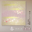 【ふるさと納税】<選べるサイズ>春-桜小紋-金銀砂子細工 和のアートパネル「逸品集」 | アートパネル 和紙 和風 草加 高級 インテリア 壁掛け アート 伝統工芸 模様替え プレゼント 新築祝い 海外 ギフト japan 桜 贈答用 四季 はりかえ工房 菊池襖紙工場 埼玉県 草加市