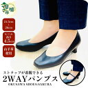 【ふるさと納税】選べるサイズ OKUSAWA SHOES-SAKURA- パンプスを初めて履く方、苦手な方に最適なブラックパンプス | パンプス 黒 革 レザー 山羊 レディース ヒール 通勤 低反発 履きやすい 歩きやすい ローヒール 美脚 日本製 軽量 痛くない 疲れにくい 埼玉県 草加市