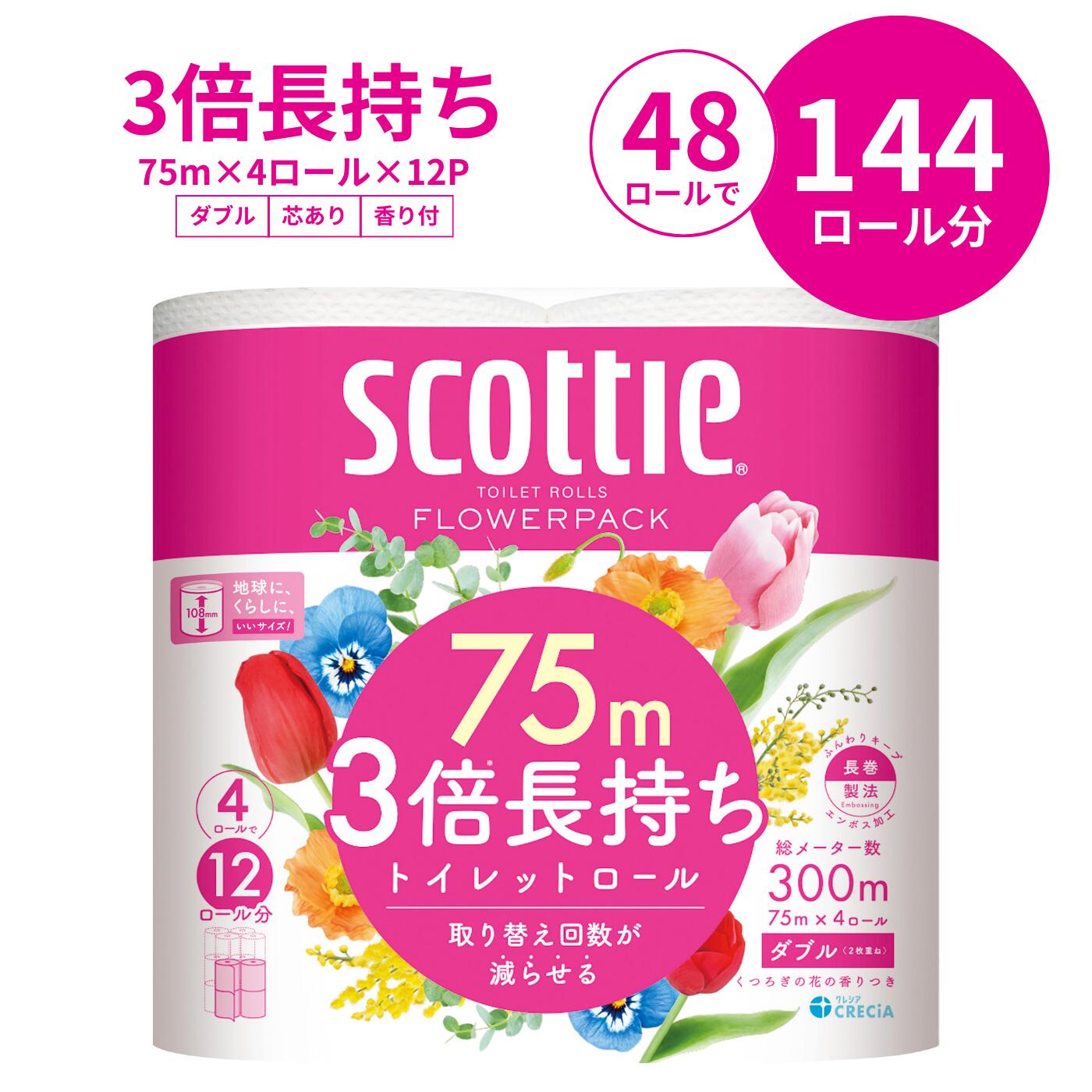 【ふるさと納税】3倍長持ちトイレットロール スコッティ ティシュー フラワーパック　4ロール×12P 【申込受付から60日～最大90日程度で発送】（日用品 ふるさと納税 トイレットペーパー ティッシュ 大人気 長持ち 日本製 まとめ買い 消耗品 必需品 備蓄 送料無料）