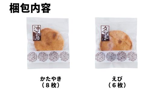 【ふるさと納税】草加せんべい　個包装五種32枚　【 お菓子 おやつ おせんべい 米菓 お茶うけ 蒸篭蒸 天日干し 炭火手焼き 伝統製法 米の甘味 しょうゆ かたやき ごま のり えび からし 醤油煎餅 】