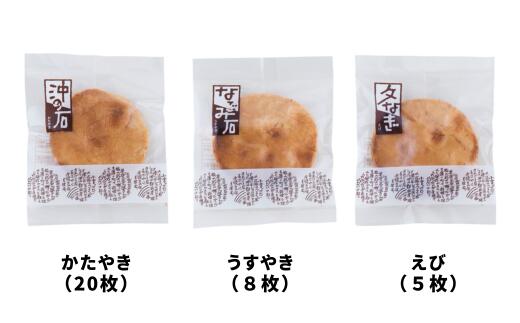 【ふるさと納税】草加せんべい　個包装六種48枚　【 お菓子 おやつ おせんべい 米菓 お茶うけ 蒸篭蒸 天日干し 炭火手焼き 伝統製法 米の甘味 しょうゆ かたやき うすやき ごま のり えび からし 醤油煎餅 】