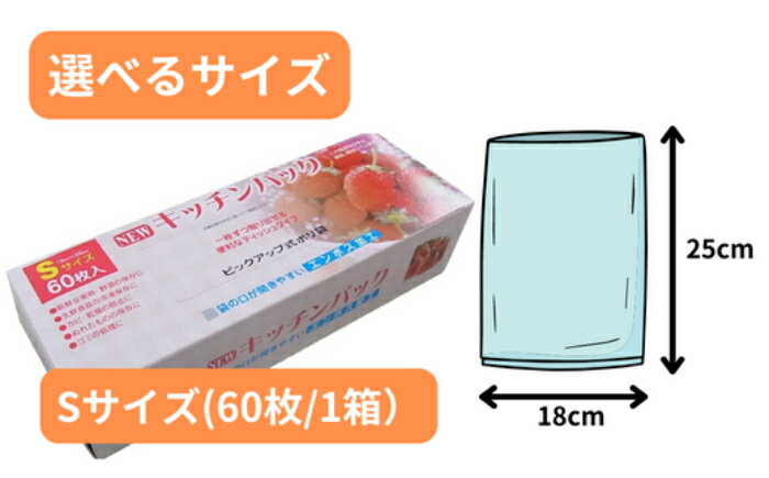 【ふるさと納税】NEWエンボスキッチンパック 50箱　【キッチン用品 食品保存 食品保存用 丈夫 袋 1枚ずつ 便利 ピックアップ式 ポリエチレン製 エンボス加工 袋の口が開きやすい 埼玉県 草加市】