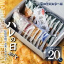 ハレの日ギフト<草加煎餅まるそう一福> | 草加煎餅 草加せんべい まるそういちふく まるそう 和菓子 おせんべい 草加市 せんべい 草加 埼玉 埼玉県