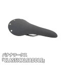 【ふるさと納税】No.222 226054グレー「CLASSICALSADDLE(ファブリック)」 / クラシカルサドル サドル クッション性 クロモリレール ...