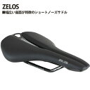 【ふるさと納税】No.223 226043「ZELOS」 / ショートノーズサドル サドル 幅広 自転車 シンプル 送料無料 埼玉県