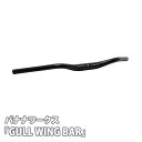 【ふるさと納税】No.224 223253 ブラック「GULL WING BAR」 / 自転車用ハンドル ガルウィングバー カモメ型ハンドル 個性的 送料無料 ...