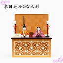 【ふるさと納税】No.270 木目込みひな人形 / 雛人形 お雛様 有職雛 節句飾り コンパクト モダン 送料無料 埼玉県
