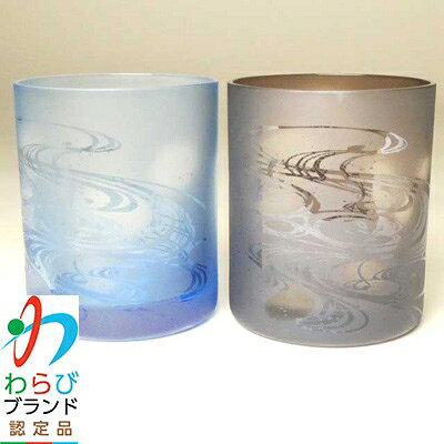 【ふるさと納税】蕨硝子　河鍋暁斎シリーズ　ペアセット　三味線を弾く骸骨　色被せガラス　青色・紫色【1107404】 f112232-warabi-10000054 埼玉県蕨市 サンプル画像2