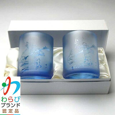 【ふるさと納税】蕨硝子　河鍋暁斎シリーズ　ペアセット　三味線を弾く骸骨　色被せガラス　青色・青色【1107405】 f112232-warabi-10000055 埼玉県蕨市 サンプル画像3