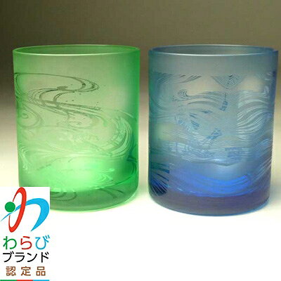 【ふるさと納税】蕨硝子　河鍋暁斎　ペアセット　三味線を弾く骸骨　骸骨の花火見立　色被せガラス　緑色・青色【1107410】 f112232-warabi-10000060 埼玉県蕨市 サンプル画像2
