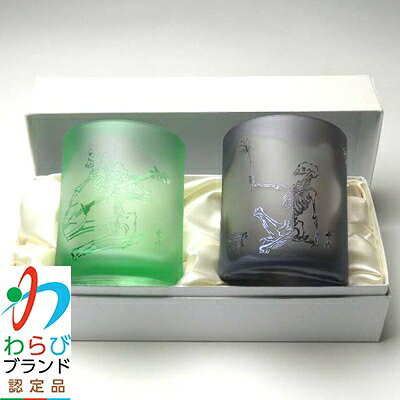 【ふるさと納税】蕨硝子　河鍋暁斎　ペアセット　三味線を弾く骸骨　骸骨の花火見立　色被せガラス　緑色・紫色【1107411】 f112232-warabi-10000061 埼玉県蕨市 サンプル画像3