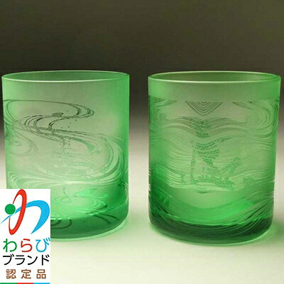 【ふるさと納税】蕨硝子　河鍋暁斎　ペアセット　三味線を弾く骸骨　骸骨の花火見立　色被せガラス　緑色・緑色【1107412】 f112232-warabi-10000062 埼玉県蕨市 サンプル画像2