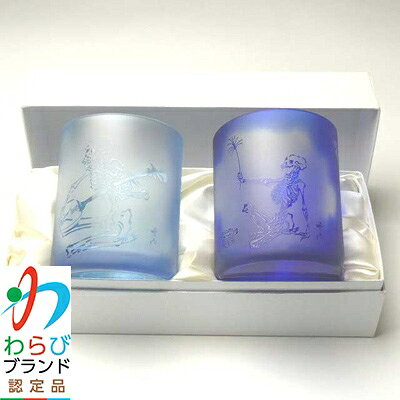【ふるさと納税】蕨硝子　河鍋暁斎　ペアセット　三味線を弾く骸骨　骸骨の花火見立　色被せガラス　青色・瑠璃色【1107417】 f112232-warabi-10000067 埼玉県蕨市 サンプル画像3
