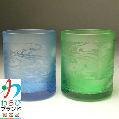 【ふるさと納税】蕨硝子　河鍋暁斎　ペアセット　三味線を弾く骸骨　骸骨の花火見立　色被せガラス　青色・緑色【1107418】 f112232-warabi-10000068 埼玉県蕨市 サンプル画像2