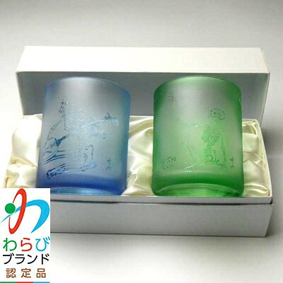【ふるさと納税】蕨硝子　河鍋暁斎　ペアセット　三味線を弾く骸骨　骸骨の花火見立　色被せガラス　青色・緑色【1107418】 f112232-warabi-10000068 埼玉県蕨市 サンプル画像3