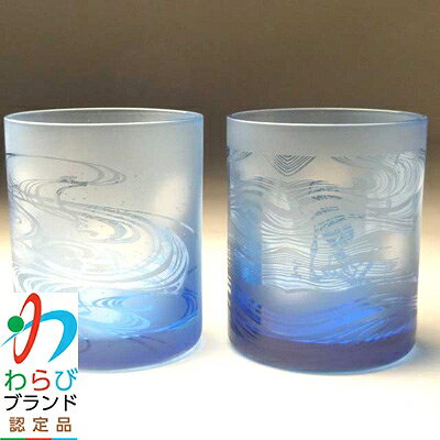 【ふるさと納税】蕨硝子　河鍋暁斎　ペアセット　三味線を弾く骸骨　骸骨の花火見立　色被せガラス　青色・青色【1107420】 f112232-warabi-10000070 埼玉県蕨市 サンプル画像2